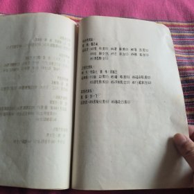全国第二届重点项目人材基地标枪邀请赛规程