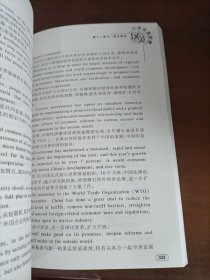 汉英口译实战案例