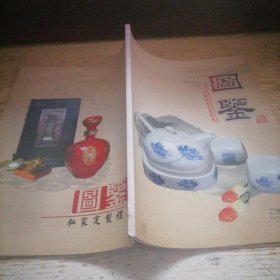 中国私家定制礼品图鉴