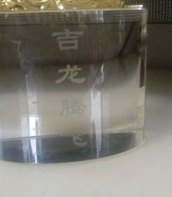 大龙摆件33cm*9cm