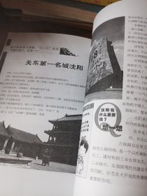 讲给孩子的中国地理123全三册影印版