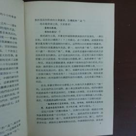 翻译论集 精装本....