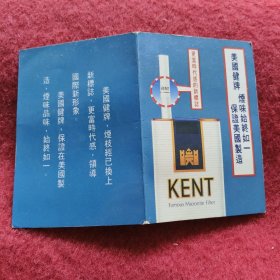 烟标 KENT1991年历片