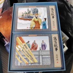 寓言故事彩色连环画有声伴读全彩图彩色连环画全套12册珍藏版传统文化小人书经典