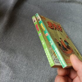 老夫子漫画:4、6、10、13、20、28、51、65、79、84、98、豪华版《7》
