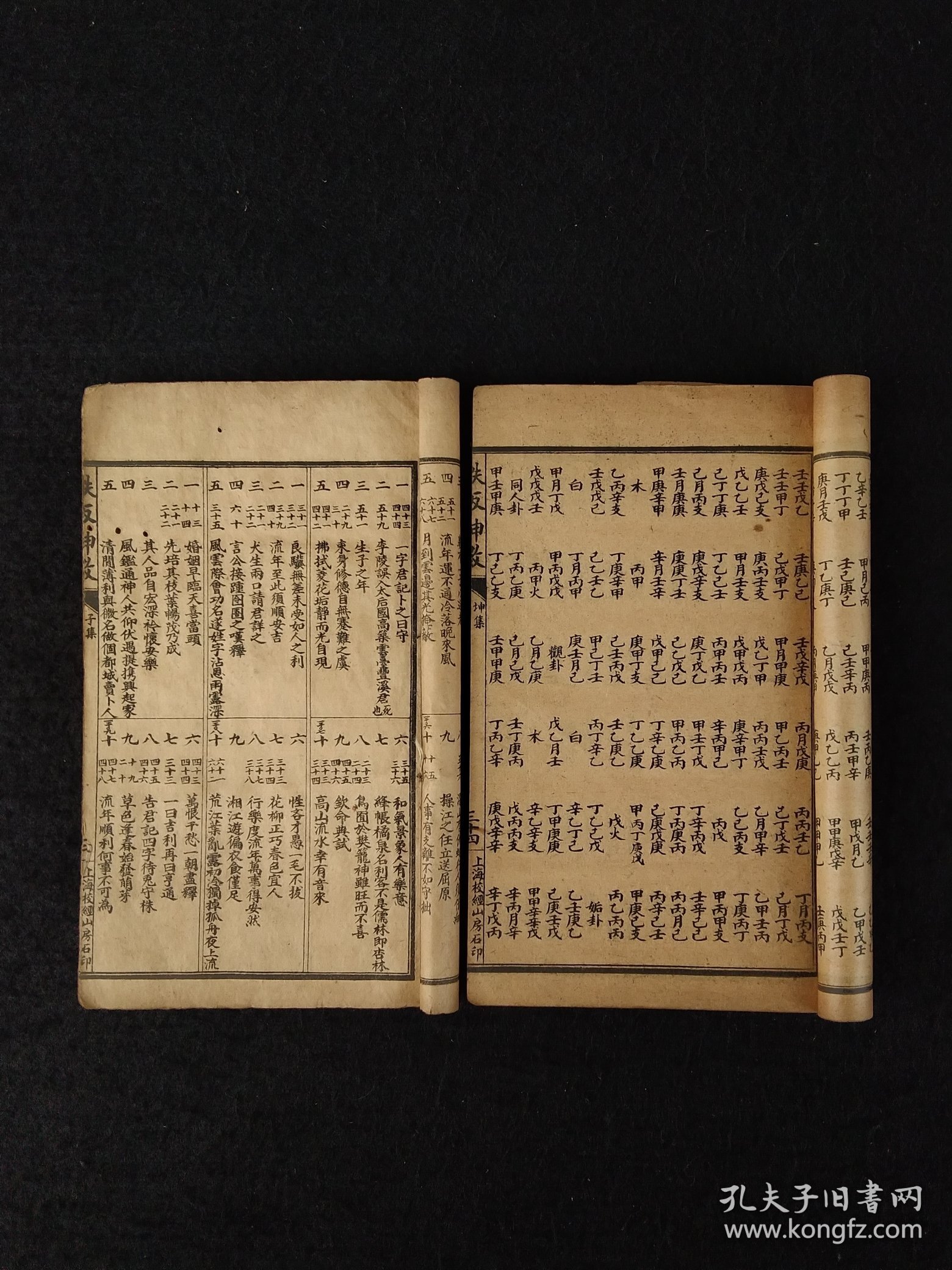 清代晚期【神机妙算铁版神数】全套八本、分:乾、坤、子、丑、寅、卯、辰、巳、午、未、申、酉、戌、亥、共十四集，完整无缺，为中国古代命理术数，包括了易卦、河图洛书纳甲、子平八字、紫微斗数七政四余几方面的知识相传由宋朝时的邵雍（邵康节）所发明后兴盛于清代铁板神数历来被认为是最高境界的算命术相传铁板神数大师仅靠算盘拨算几下以查条文形式批命便可尽泄天机尤其是六亲生肖一一道来应验无误，其准确率令人咋舌称叹。