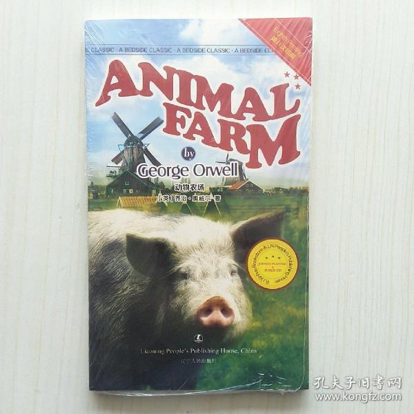 最经典英语文库：动物农场（英文版）