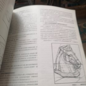 静物素描教学问答（修订版）