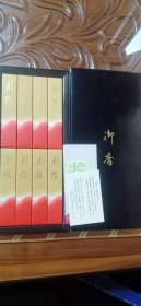 玉初堂线香8盒装惠价②