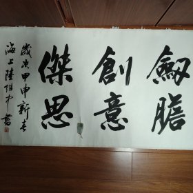 陆维中一9