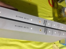 西方政治思想史 上下