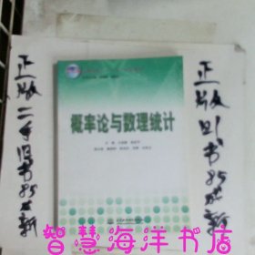 概率论与数理统计