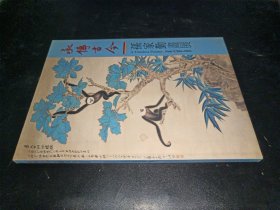 承传古今--孙家勤画展