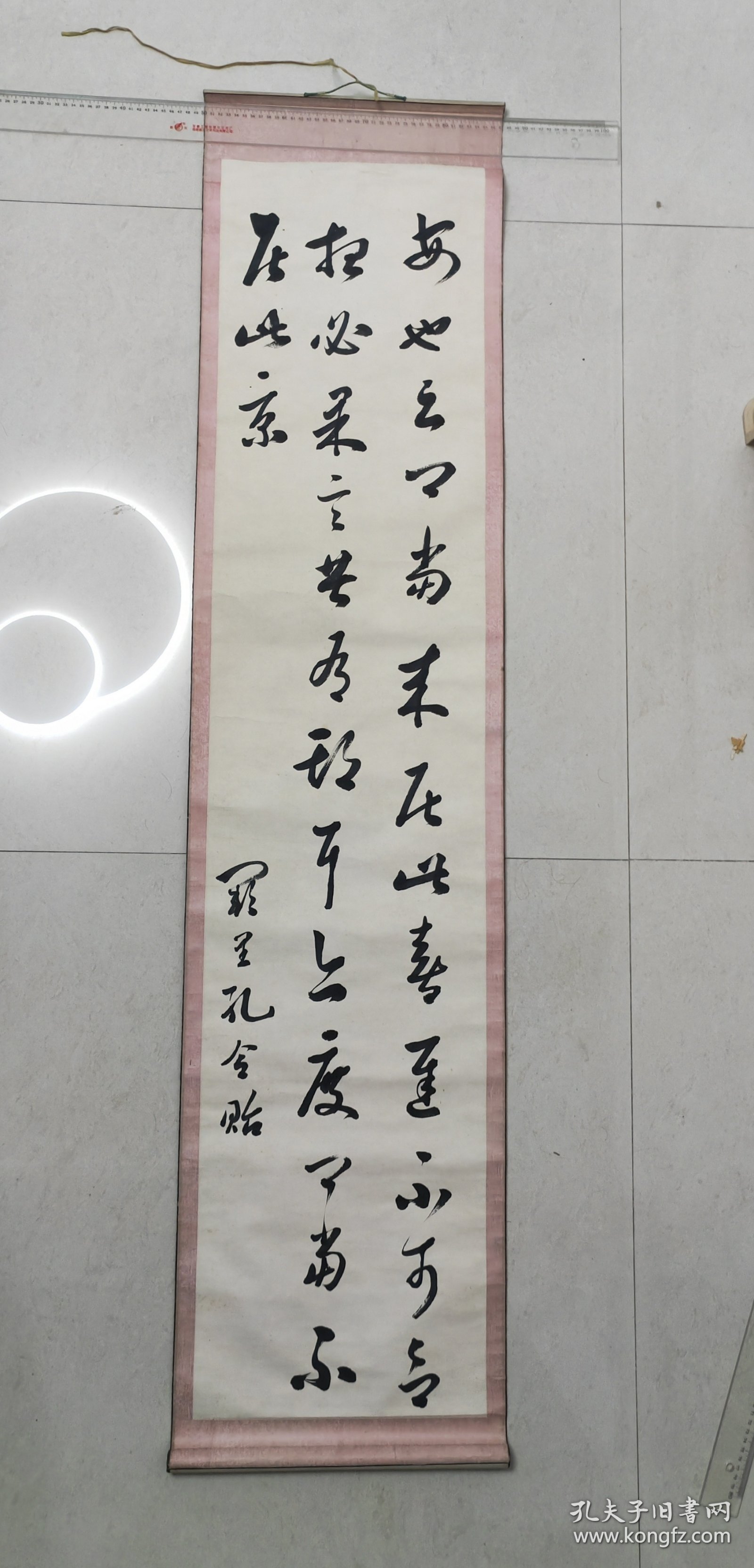 民国，孔子76代孙，孔令贻，书法
