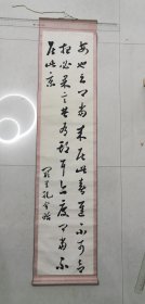 民国，孔子76代孙，孔令贻，书法