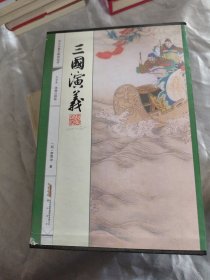 三国演义