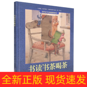 书读书茶喝茶