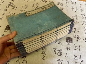 1883年和刻本《幼学纲要》七册全，线装木刻版画多，日本明治时期精神修身书。向儿童灌输仁义忠孝。汉学家元田永孚1881年编纂