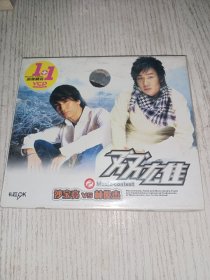 双雄 1 沙宝亮vs林俊杰 1+1超值精装VCD（未拆封）