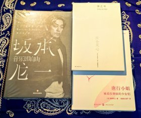 【 世界读书日优惠 买三送三 】《茶之书》、《唐行小姐》、《音乐即自由》，三本合售。 另再赠送三本书：《权力的批判》、《城市：重新发现市中心》、《从马尔克斯到略萨：回溯“文学爆炸”》。