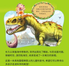 精装快看恐龙来了—可爱的恐龙＋强悍的恐龙＋有趣的恐龙＋奇妙的恐龙＋可怕的恐龙（5本合售）9787559302083