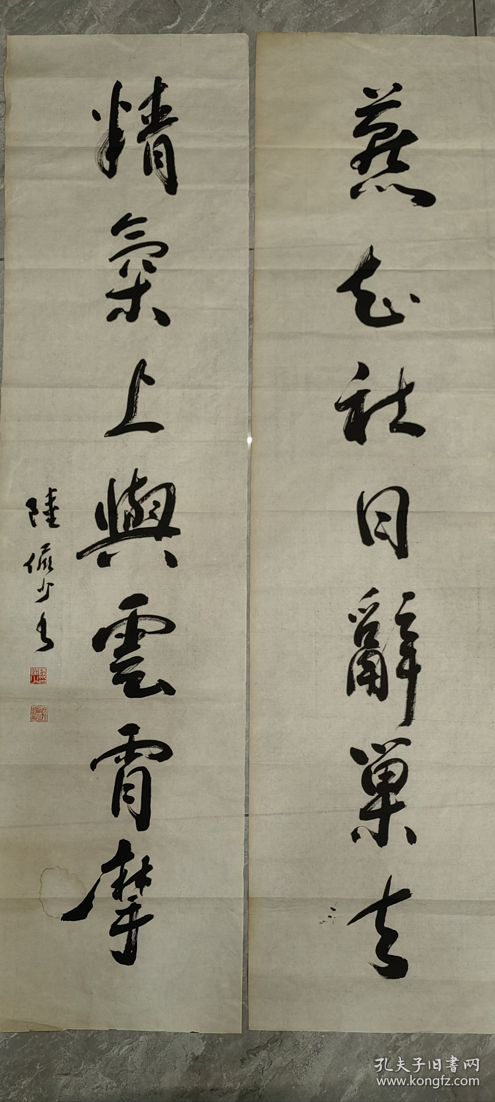 陆俨少书法对联一幅 （尺寸138X34）