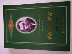 给教师的建议（修订版 全一册）