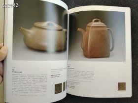 中国嘉德2010秋季拍卖会 紫泥菁英--紫砂古器遗珍 紫砂壶