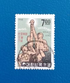 韩国邮票1968年 学生起义 1全 信销 随机一枚