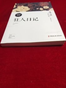 鲁迅经典全集（全10卷））