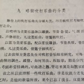 徐兰沅操琴生活（徐兰沅口述，唐吉整理）