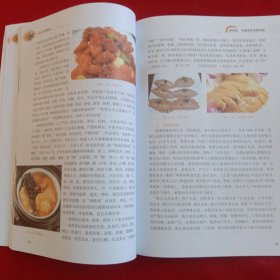 烹饪概论。(大开本，彩图)