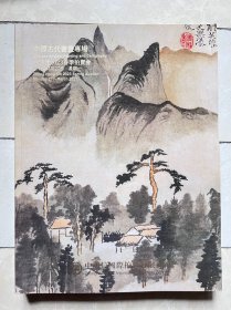 中鸿信 2023春季拍卖会 中国古代书画专场 ZHX275内收陈道复，宋高宗，张九成，赵孟頫，郑板桥，祝枝山，李公麟等历代知名书画家藏品，排版生动得体，字画珍品还贴心标明尺寸，款识，钤印，鉴藏印，作者简介，文物标签，参考市价，重要画作还有风格，作者经历及知名收藏大家点评等，是文玩及书画艺术爱好者，研究者极好的参考书，极具收藏和学习价值！巨厚