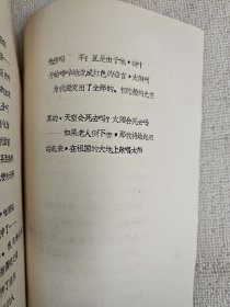 八十年代油印本诗集收录了王家新 高伐林 董宏量 李更 熊召政 等多篇诗集