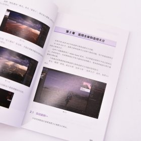 摄影师的后期必修课 RAW格式篇 9787115643926