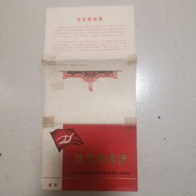 这是好得很。70年代版画全14张