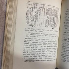 韩国数学史 精装 作者金容云 签赠 复旦大学 金钟太 教授