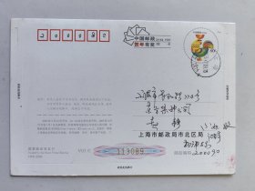 2005中国邮政贺年有奖实寄信卡