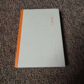 读库2104