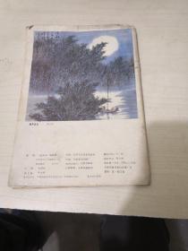 迎春花:中国画季刊(1991、1)