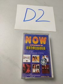 老磁带: NOW14 Of The Best 97～98 欧美劲爆金曲总动员