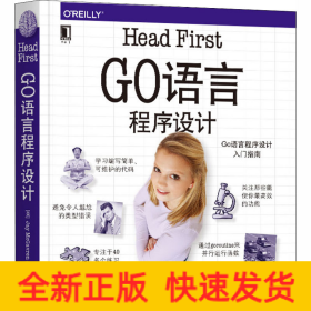 HeadFirstGo语言程序设计