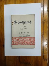 朱小南妇科经验选