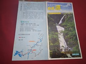 杭州桐庐富春江白云源 旅游简介