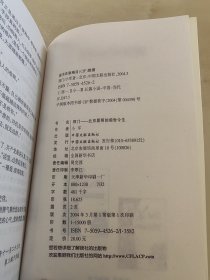 邪门 北京黑帮的前世今生