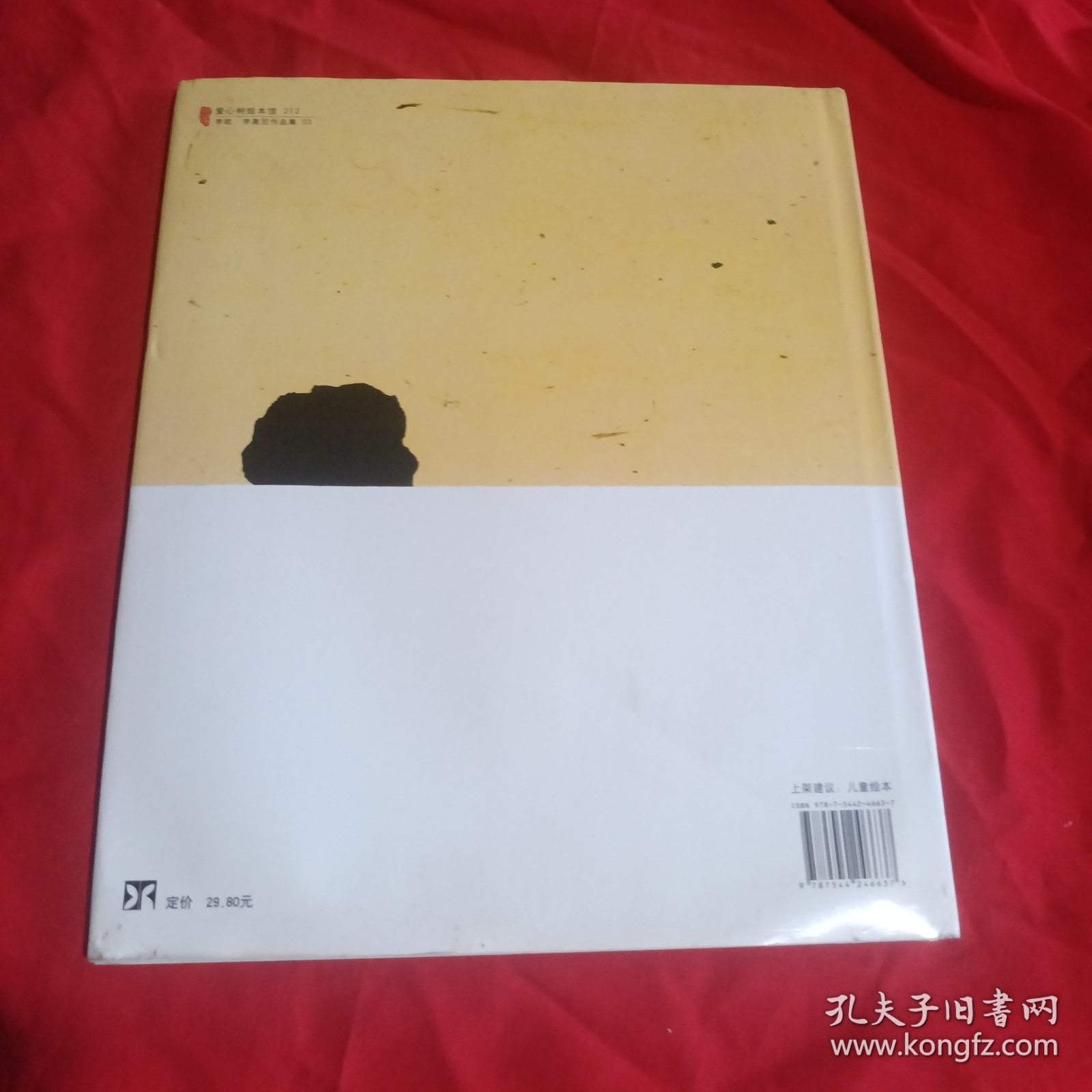 亚历山大和发条老鼠