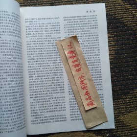 报刊杂志散页：我对朝鲜战争的回顾与思考，四届人大一次会议秘密召开记，项英秘书扬帆谈皖南事变，1968年我向毛主席请教