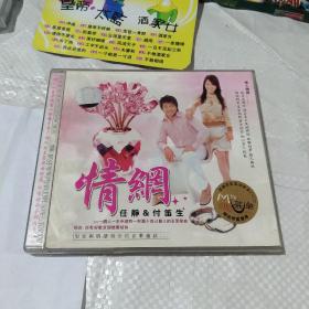 VCD 情网，任静，付笛生