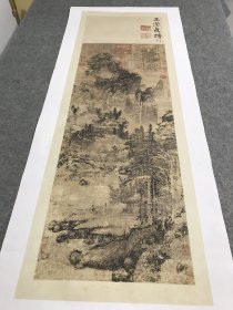 王蒙林泉清趣　.纸本大小47.32*141.23厘米。宣纸复制品。未装裱。