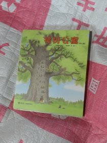 樟树公寓一盒7本全